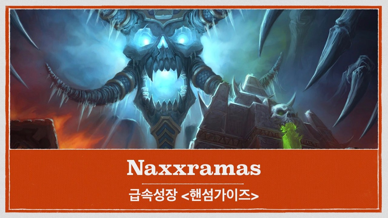 와우(디스커버리) | 낙스라마스 | 사제 힐러 | WoW(SoD) | Naxxramas | Priest Healer | Feb. 23, 2026