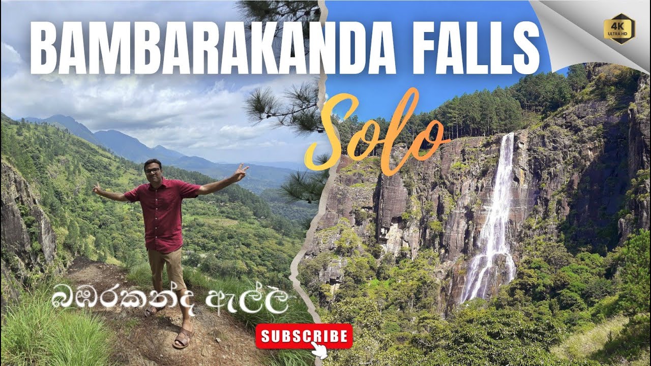 Bambarakanda Falls/Sri Lanka 【4K】| බඹරකන්ද ඇල්ල