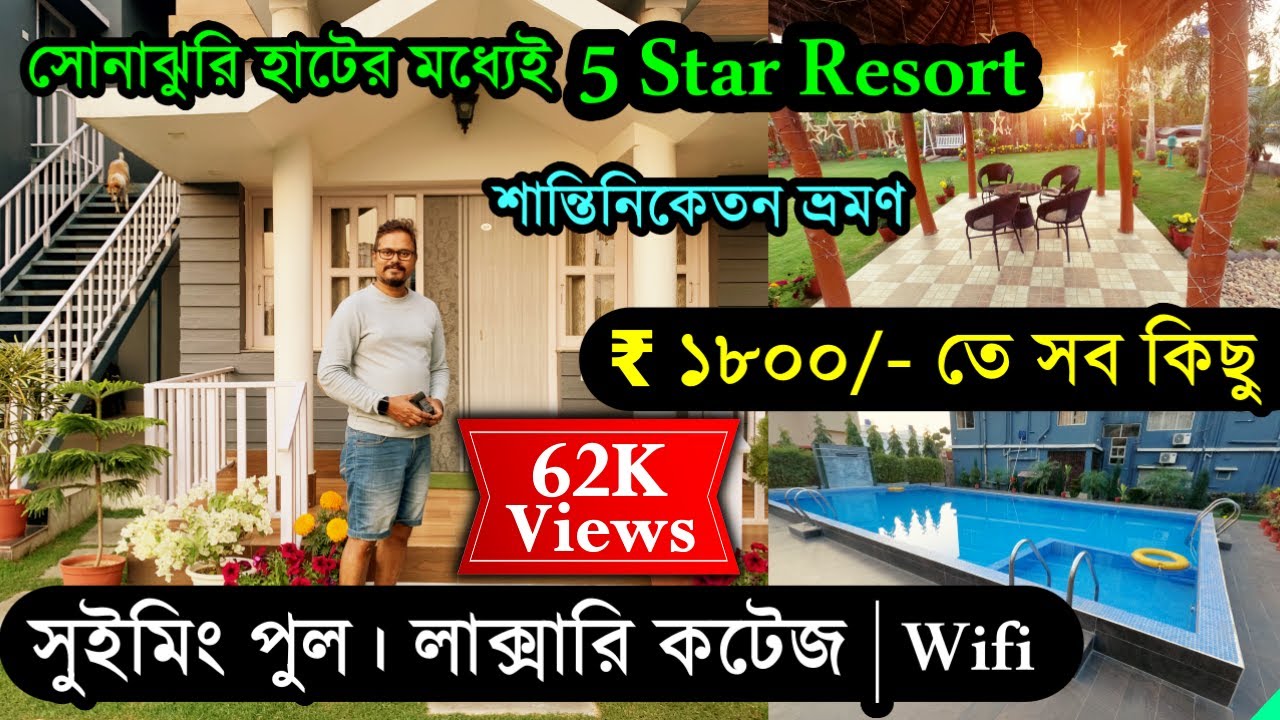 Cristallo Resort Shantiniketan | santiniketan tour | best resorts in santiniketan | sonajhuri haat
