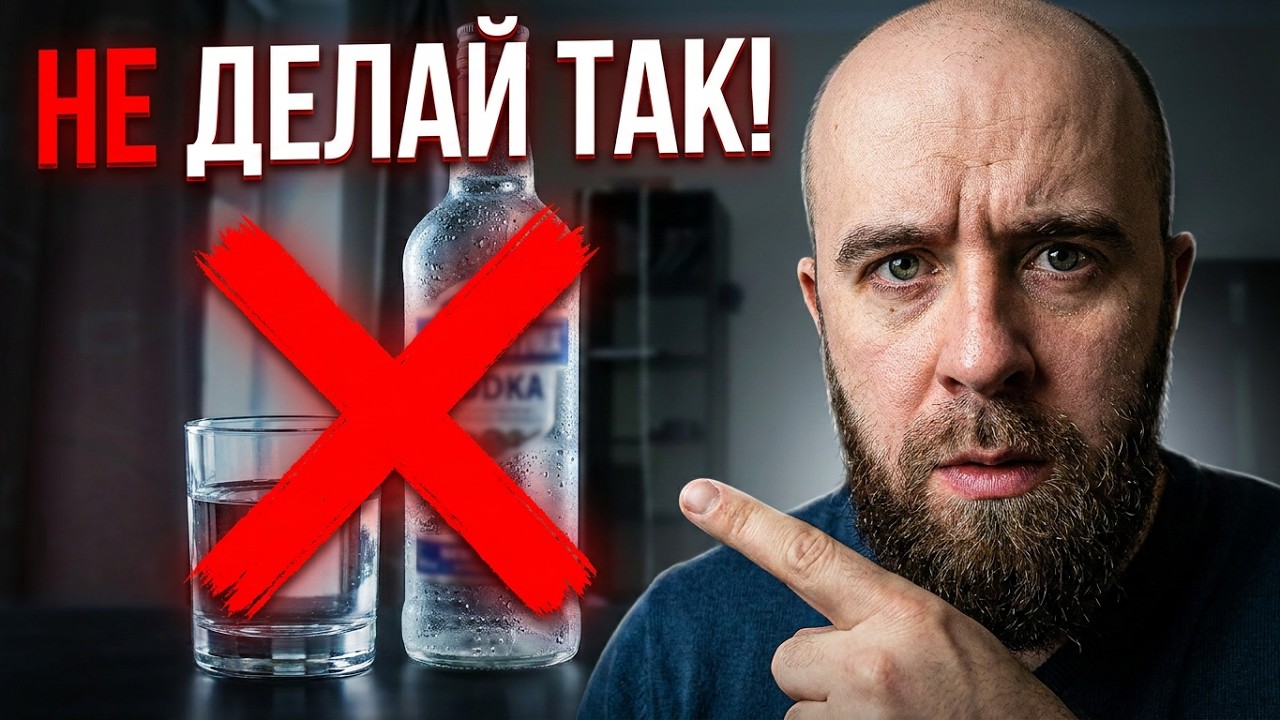 Как алкоголь усиливает социофобию: реальная история