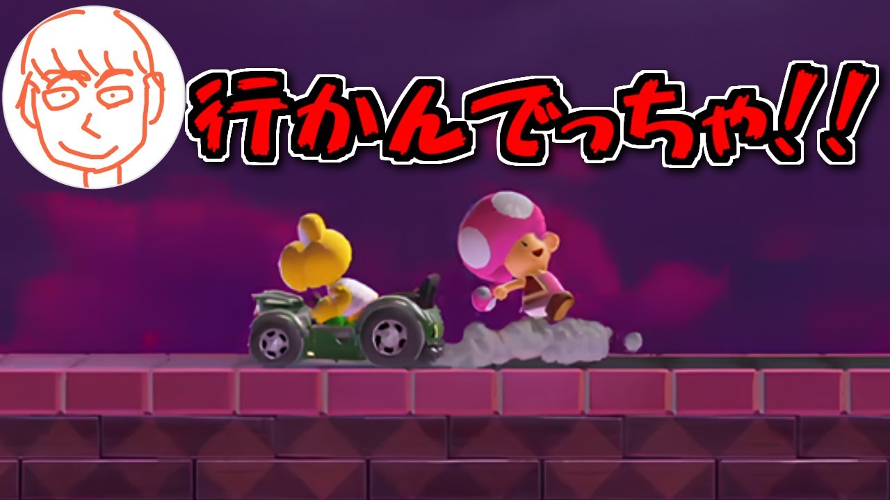 ブロックと咆哮を連発してしまうしんじろー吉田【2024.07.25/マリオメーカー2/しんじろー吉田/切り抜き】