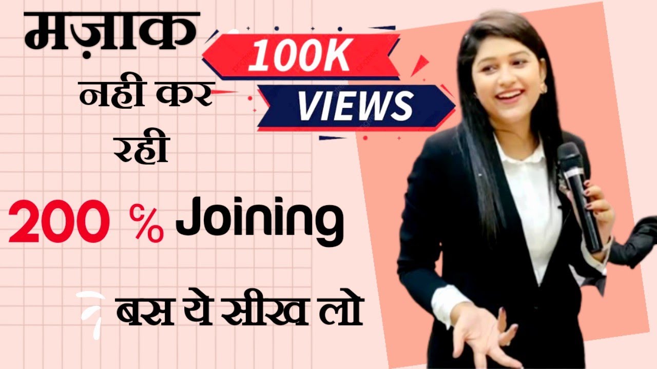 200 % Joining मज़ाक़ नहीं कर रही , बस ये सीख लो @MrkumarUP25