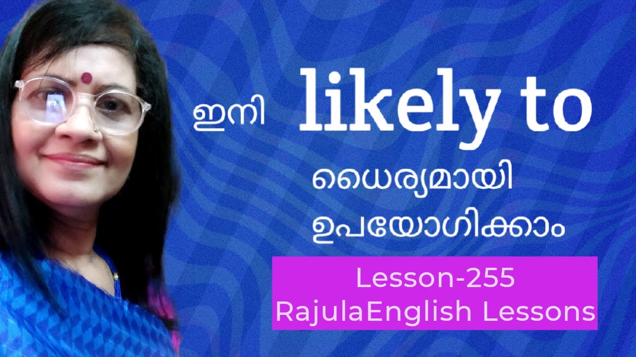 # LikelyTo | English phrase| Spoken English in Malayalam| Lesson 255 Rajula English Lessons