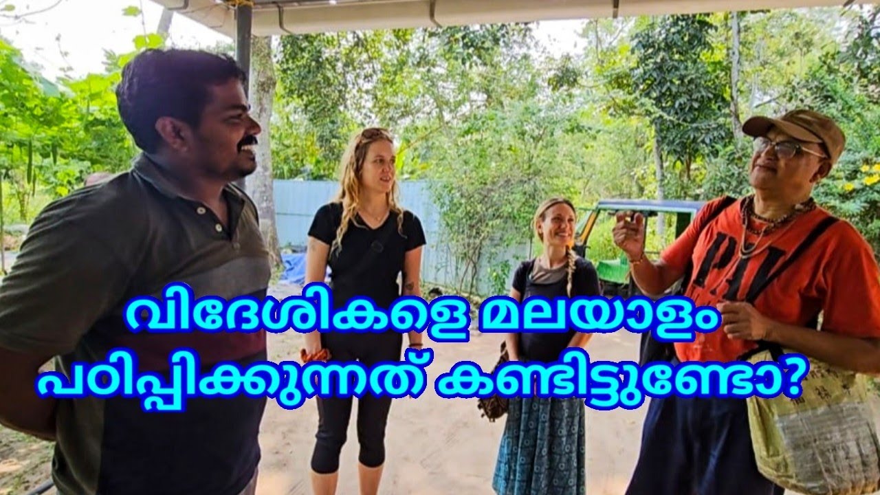 വിദേശികളെ മലയാളം പഠിപ്പിക്കുന്നത് കണ്ടിട്ടുണ്ടോ?