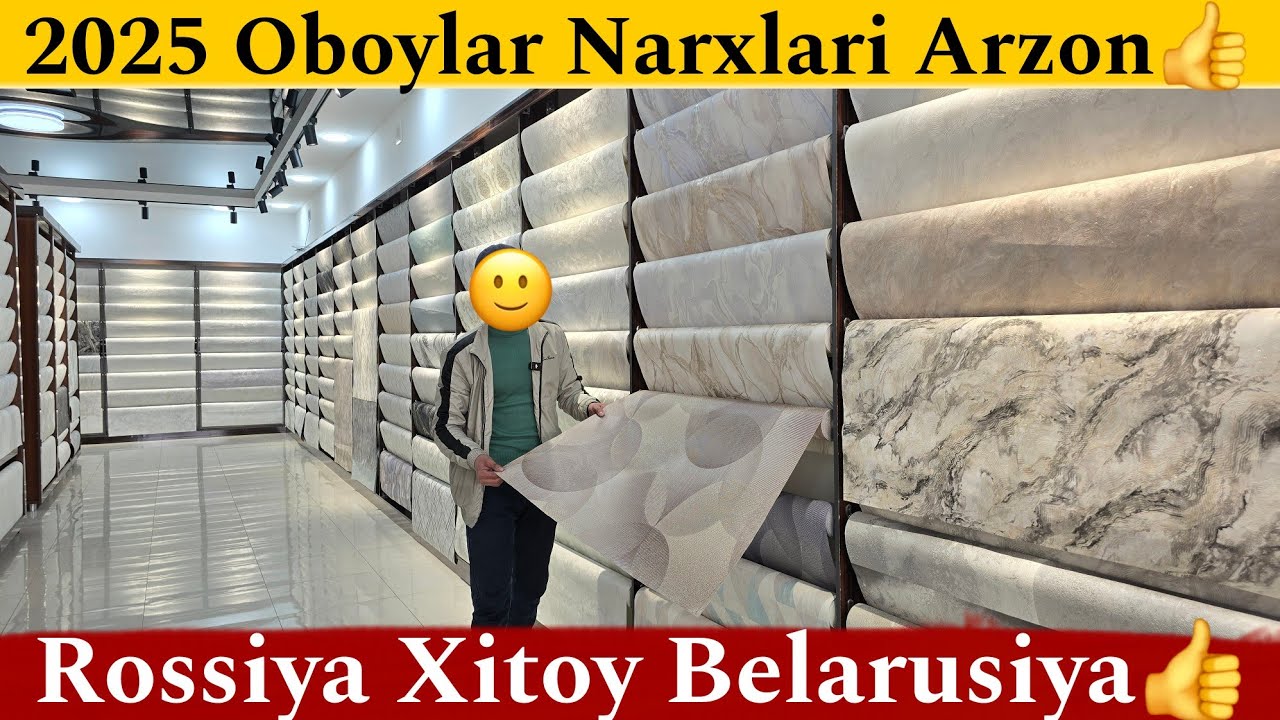 2025 Oboy Narxlari | Arzon Optom Joyidan👍 | 2025 Обой Нархлари Oboylar +998905655250 +998905504840