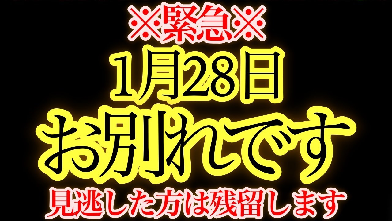 15時29分までに見て下さい。【警告】もう元の階層には戻れません。あなたの魂階層は、すでに切り替わっています