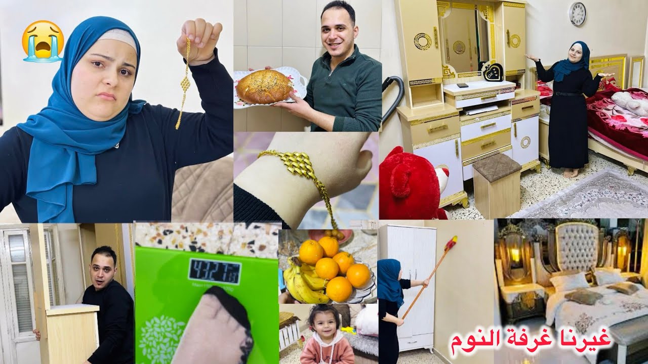 نقلنا غرفة نوم🛏️لغرفة اميرة/وزن تولين صارت 40 كيلو😱//بلشنا بديكور بيتنا😍انقطع بلاك ذهب تولين زعلان