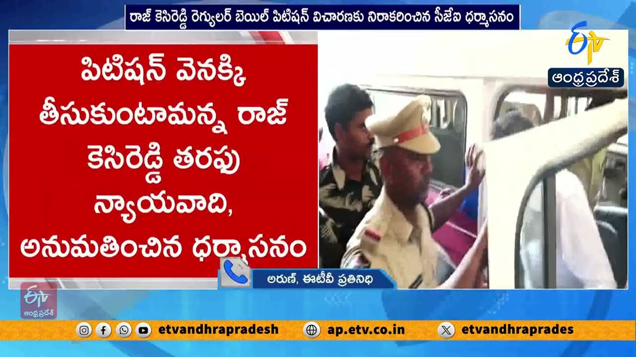 SC Rejects Raj Kasi Reddy Regular Bail Petition Hearing