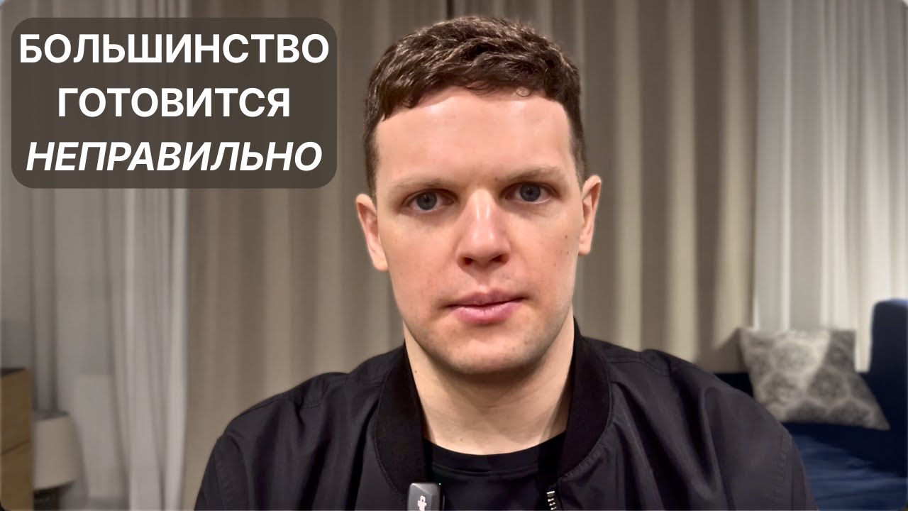 Как спланировать подготовку в консалтинг