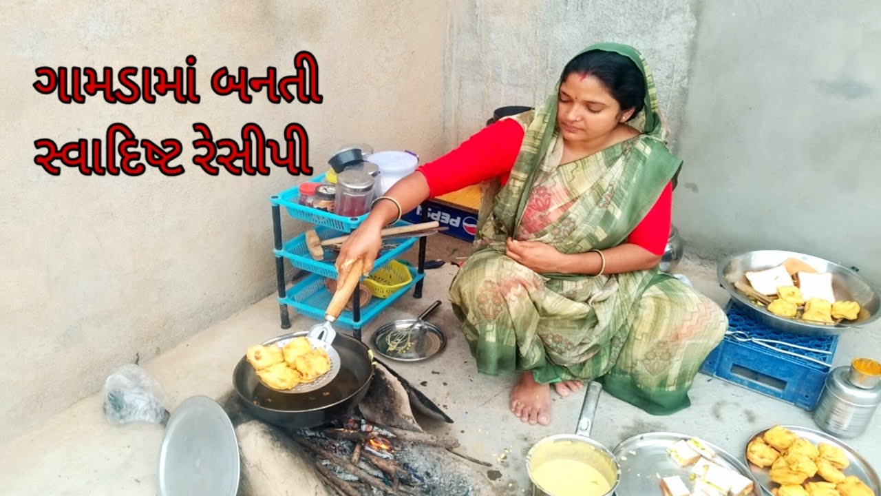 ગામડામાં બનતી સ્વાદિષ્ટ રેસીપી #parul parul રસોઈ