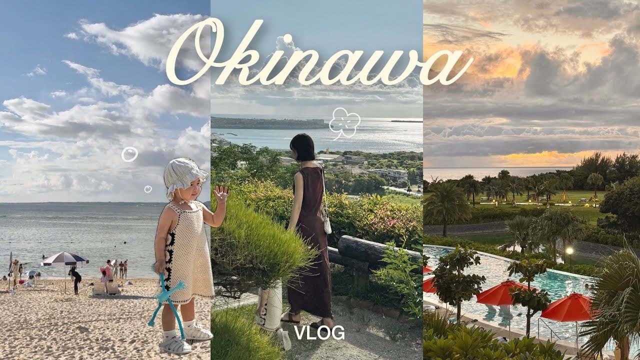 아기랑 오키나와 여행🏖️⋆𓈒˚𓇼 에메랄드 바다 수영˒˒🐬🌺 힐튼 세소코 리조트🌴 아기용품 쇼핑, 대가족 렌터카, 재방문 맛집🍕 (+예상치 못한 난관..)