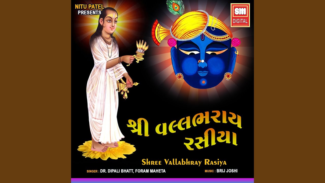 Shree Kanthsari No Mahima