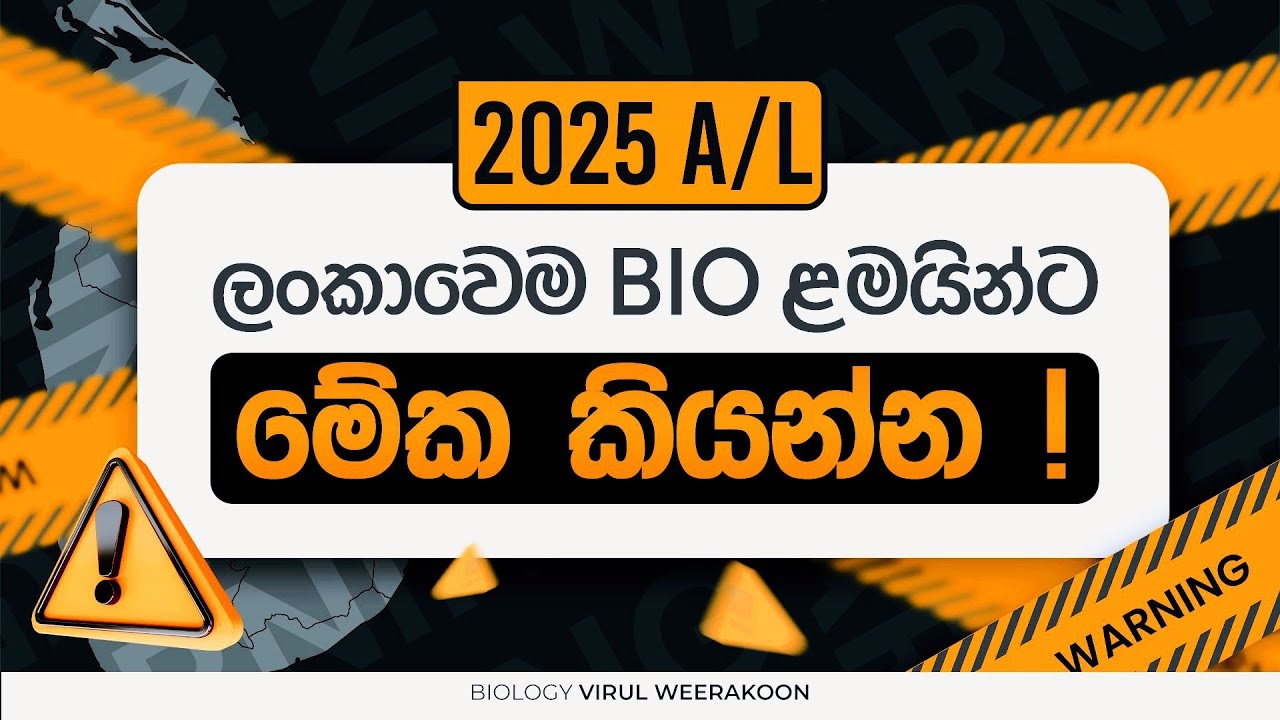 Bio පොදු රටාව Summary - 2025 A/L 🔥 | Biology | Virul Weerakoon