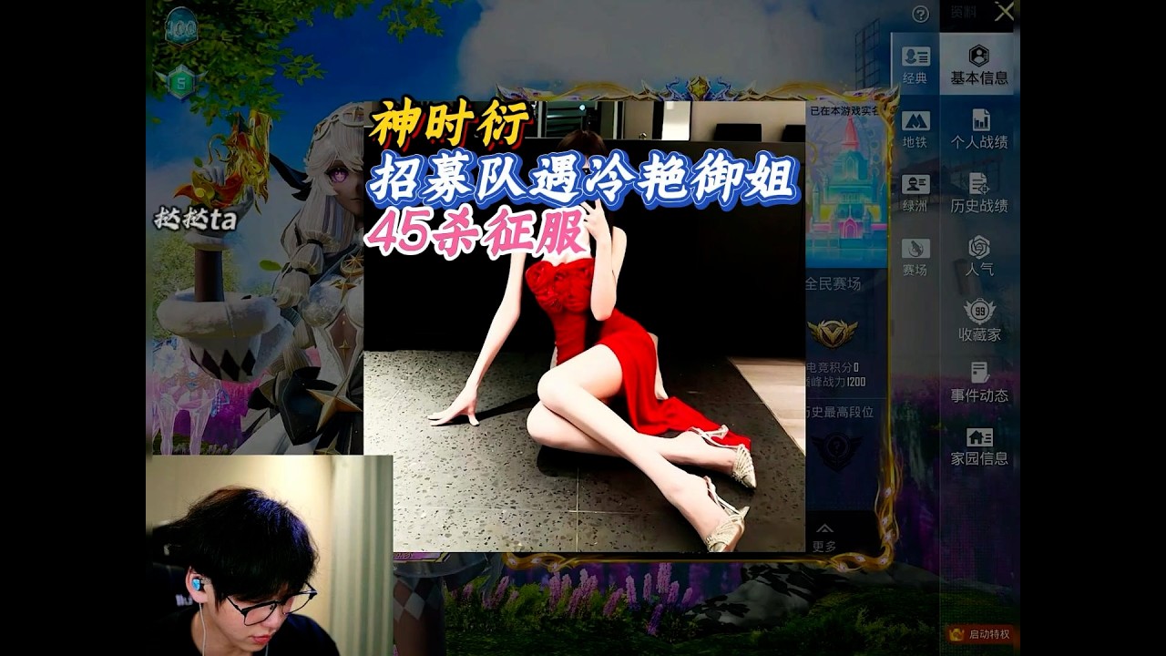 【和平精英】神时衍招募队遇到冷艳御姐，小神45杀吃鸡征服小姐姐？ #神时衍 #和平精英 #大吉大利和平年 #和平精英丝路敦煌 #和平精英超体对抗 #游戏解说