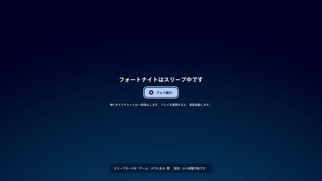 放置