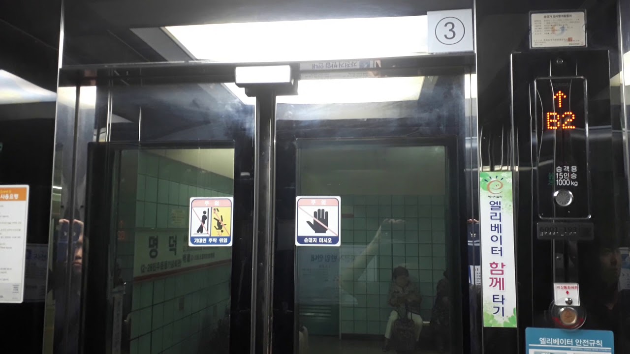 대구광역시 중구 명덕로 지하 185 (남산동) 대구교통공사 1호선 명덕역 안심방향 현대엘리베이터 탑사기