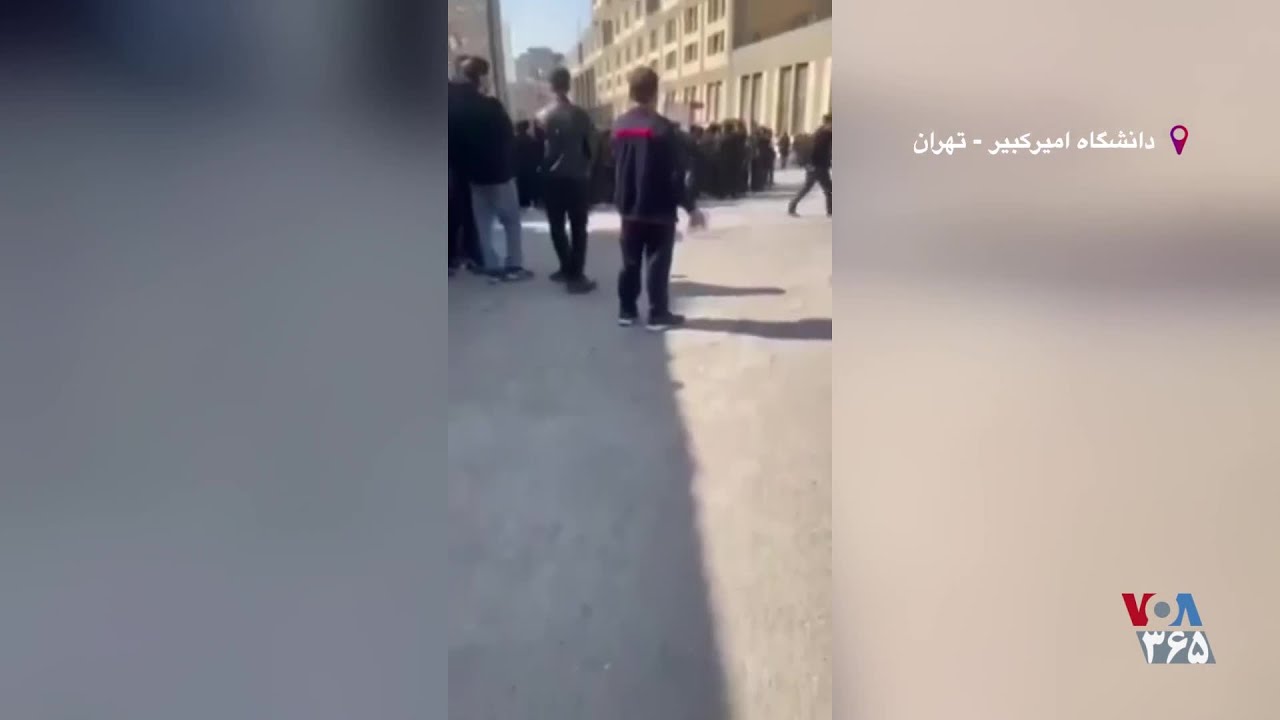 شعارهای اعتراضی دانشجویان در دانشگاه امیرکبیر تهران