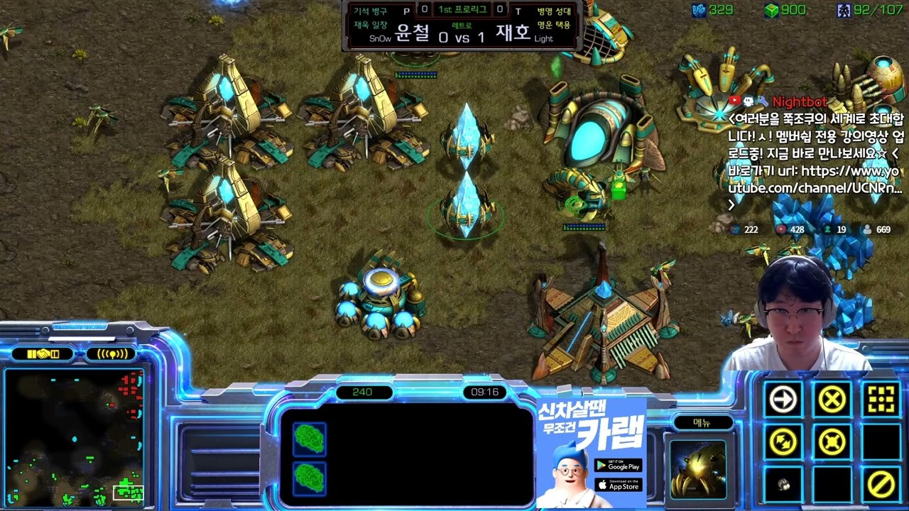 [22.4.24] SC:R 1v1 (FPVOD) SnOw (P) vs Light (T) [Map: Retro]