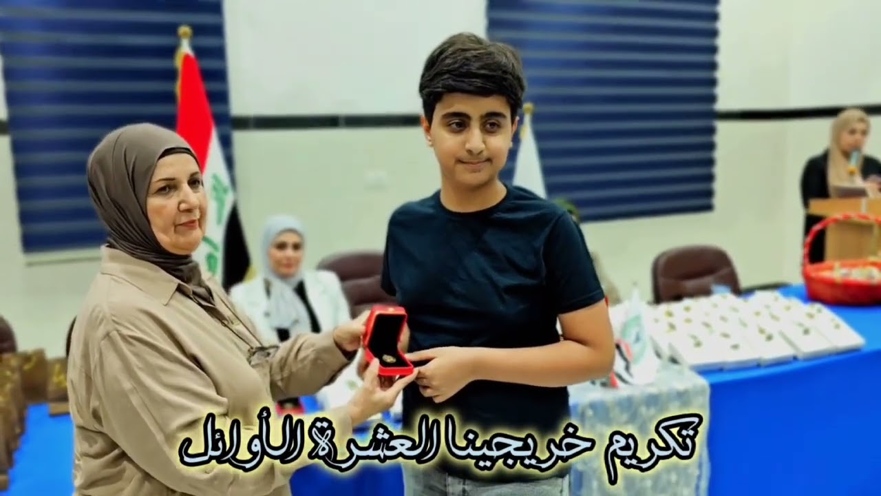 تكريم العشرة الاوائل بجائزة ليرة ذهب