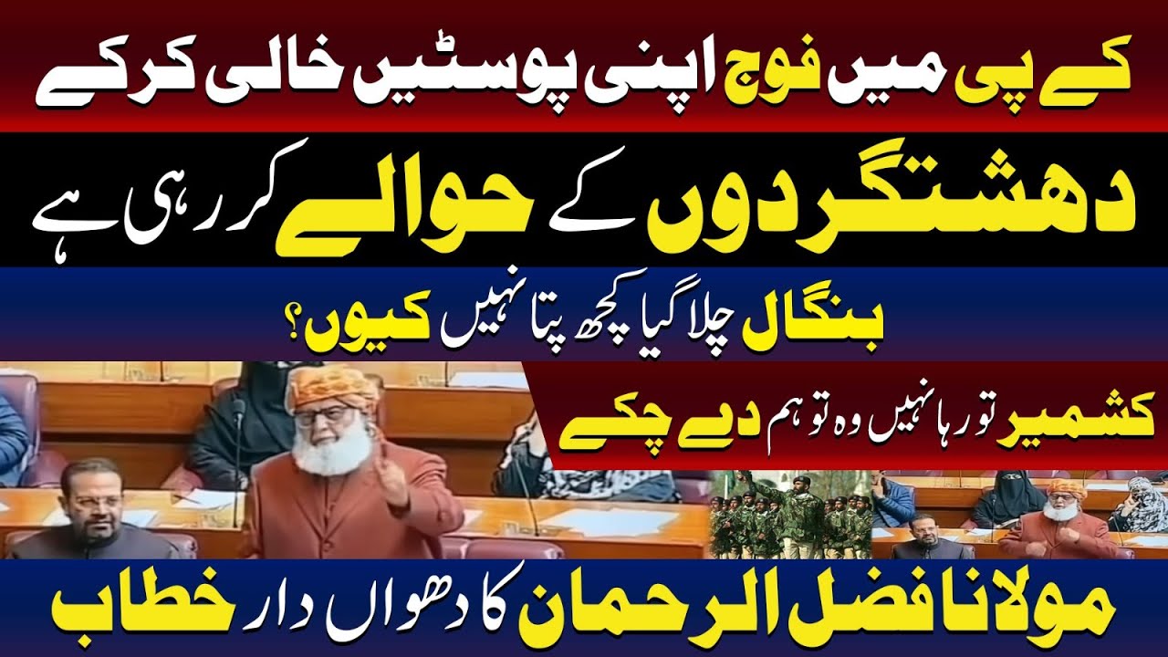 Army Leaving KPK Posts To Te*rorists | Maulana Fazal Ur Rehman’s Fiery Speech in NA | TV One USA