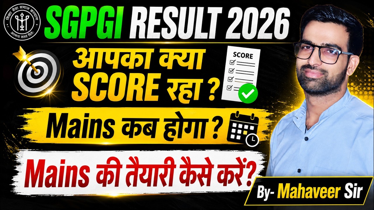 SGPGI RESULT 2026 OUT | SGPGI Score Card 2026 || SGPGI Hospital Attendant Result || SGPGI Mains Exam