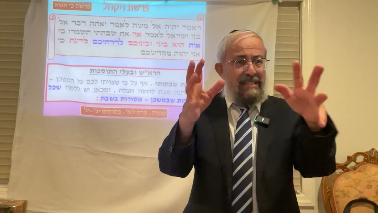 פרשת ויקהל - ה