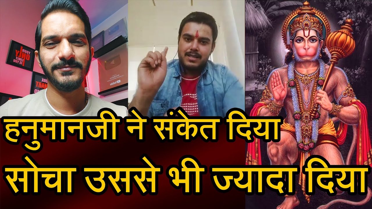 Episode - 28 | सोचा उससे भी ज्यादा दिया |  हनुमानजी के चमत्कार की सच्ची घटना | भक्त की वाणी