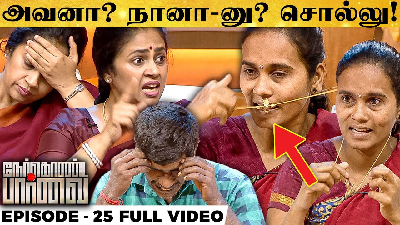 Camera முன் தாலியை கழட்டிய மனைவி! அதிர்ந்துபோன கணவன்! கொந்தளித்த Lakshmy Ramakrishnan! | NKP 25