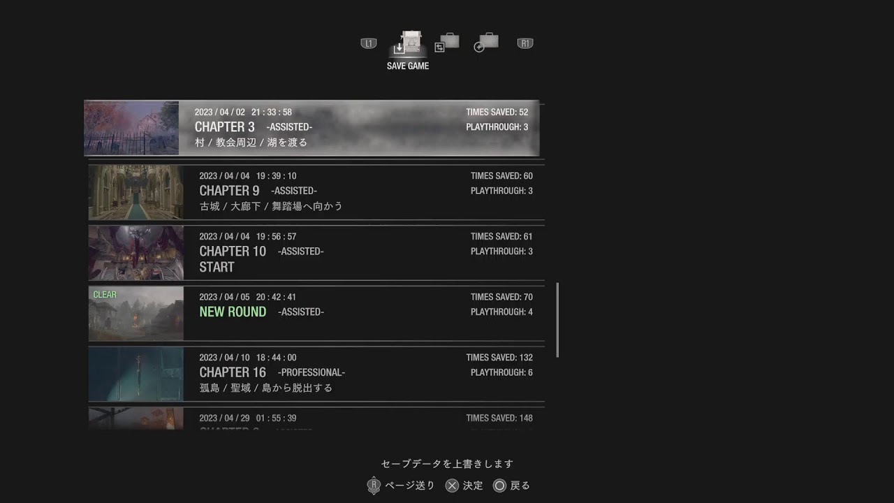 【RE4 】チャプター2つ(9.10)クリアするまで