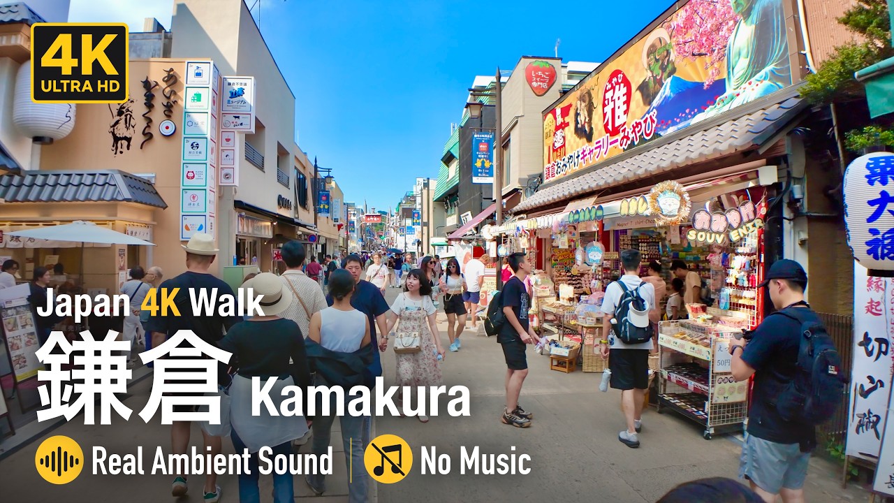 【4K散歩】鎌倉駅 | 街歩き | 環境音