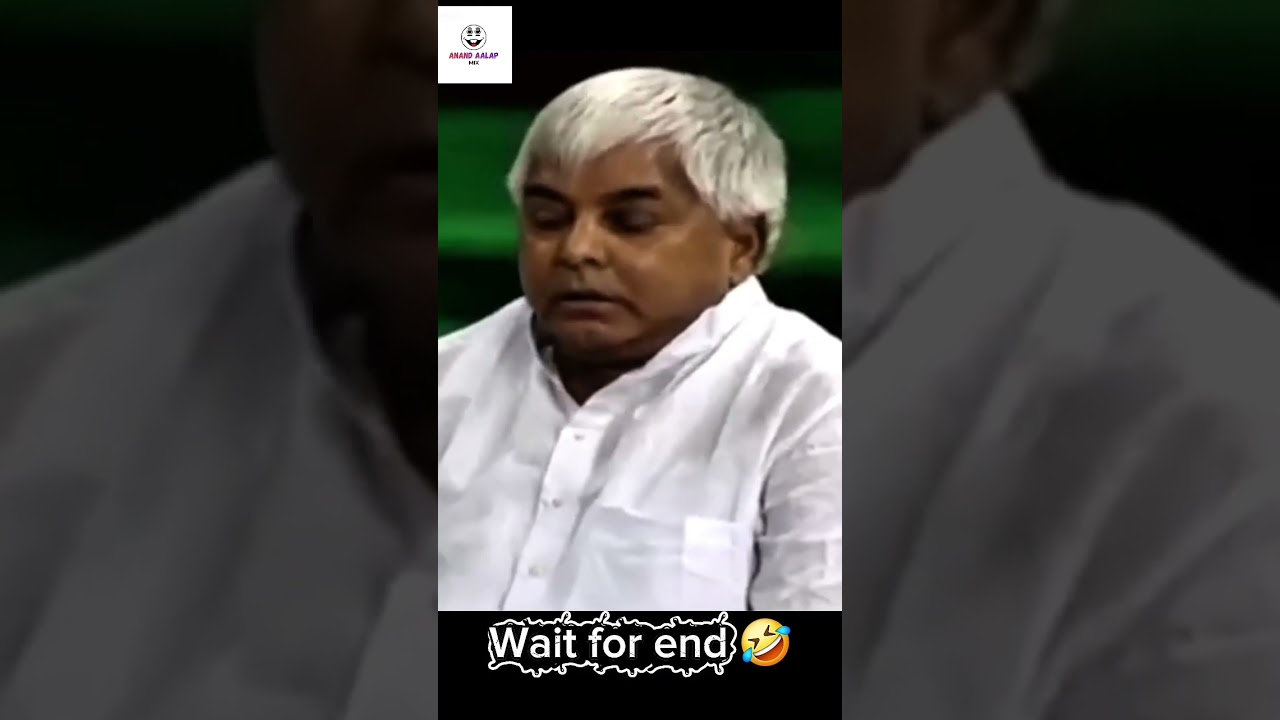 Lalu Yadav funny moments 🤣#parliament#funny#shortsfeed#shortsviral#shortvideo#comedy#comedyshorts