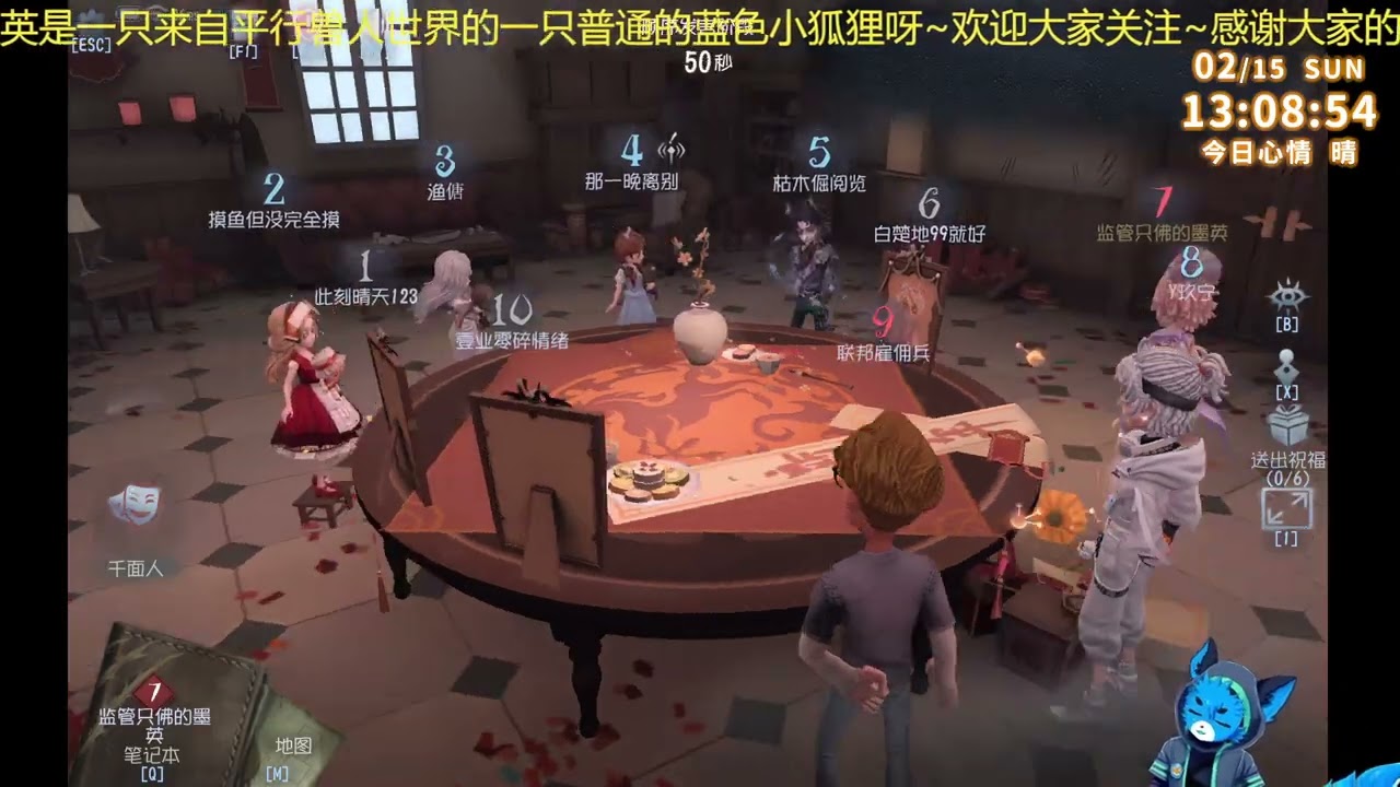 第五人格模仿者……伪人局？