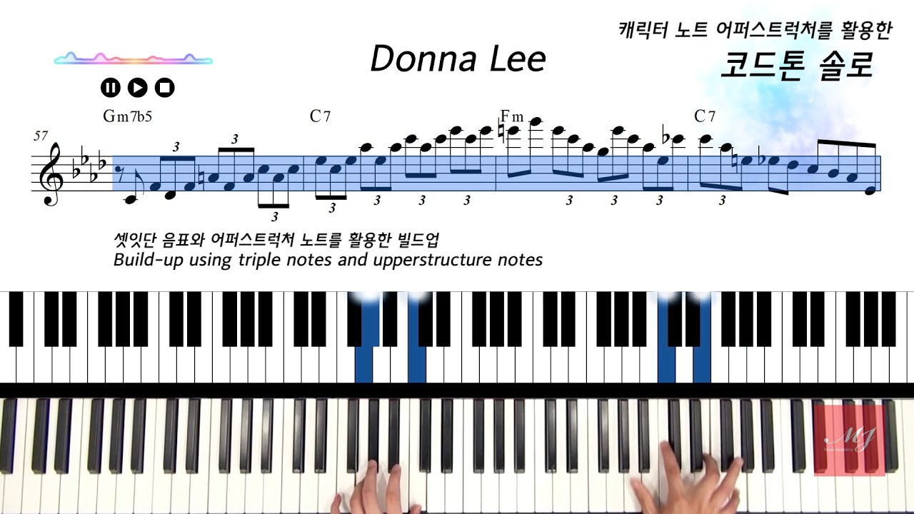 다양한 기법을 활용한 Donna Lee 코드톤 솔로