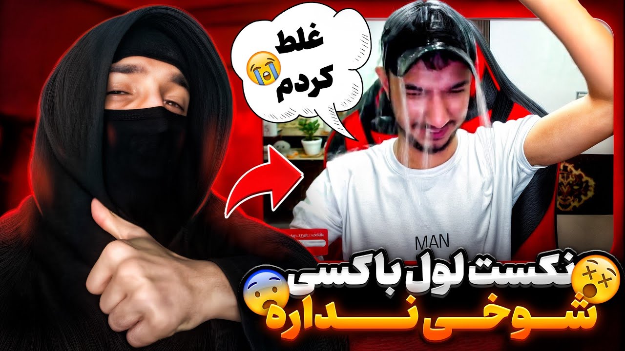 به صورت مخفیانه وسط لایو انتقاممو از این یوتوبر گرفتم😡🔥 پایان رفاقت ❌