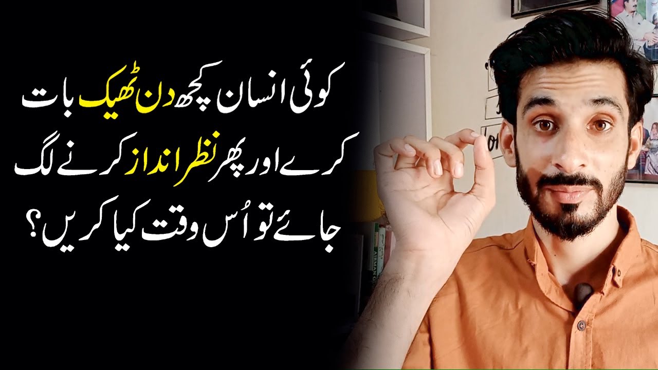Jab Koi Kuch din thek Bat kry or Phir Ignore Kary to kia karen |Love tips |Ak Arain