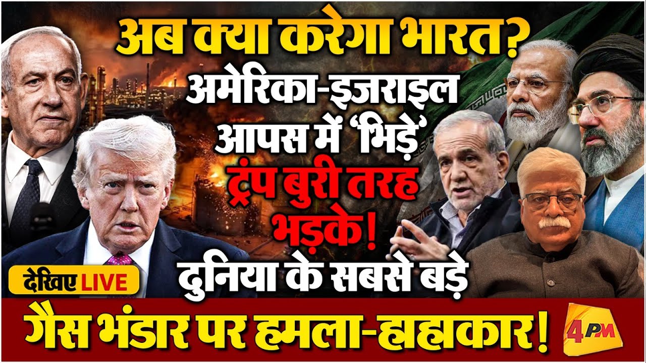 तेल दामों में जबरदस्त उछाल, शेयर बाजार लहुलुहान-सोशल मीडिया पर जोरदार स्ट्राइक!