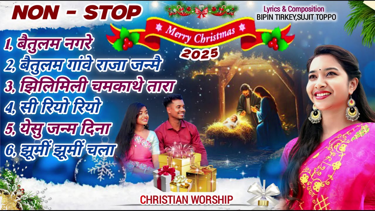 Non-Stop Christmas Song/Janam Parab/Best of All Times/Sadri Christmas/Bipin/Jyoti/Monica/Sandeep/MP3
