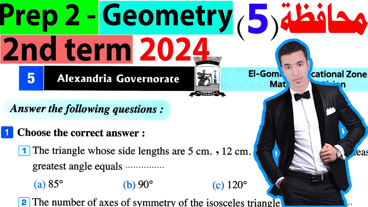 Solving Alexandria Governorate (5) prep 2 Geometry - 2nd term 2024