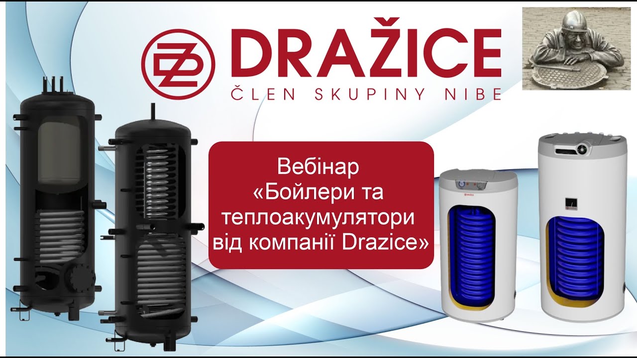 Бойлери та теплоакумулятори від компанії Drazice 2023