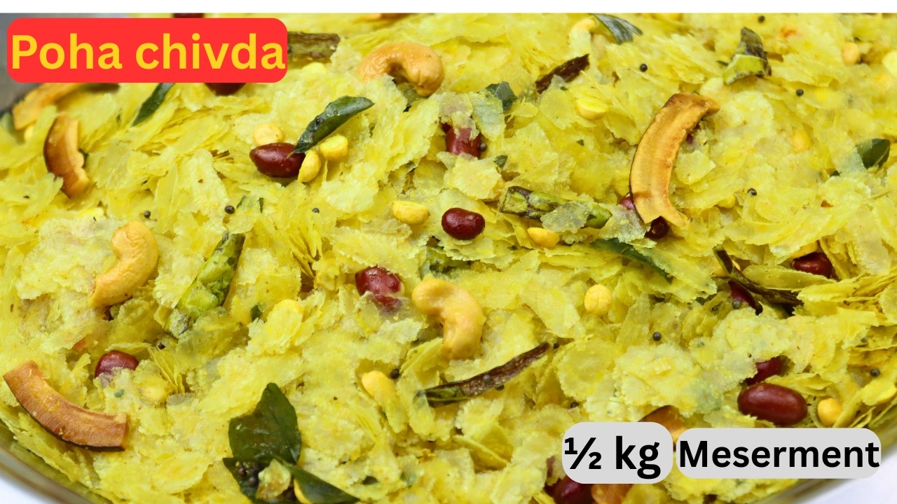 Poha Chivda Recipe / कुरकुरी पोहा चिवड़ा