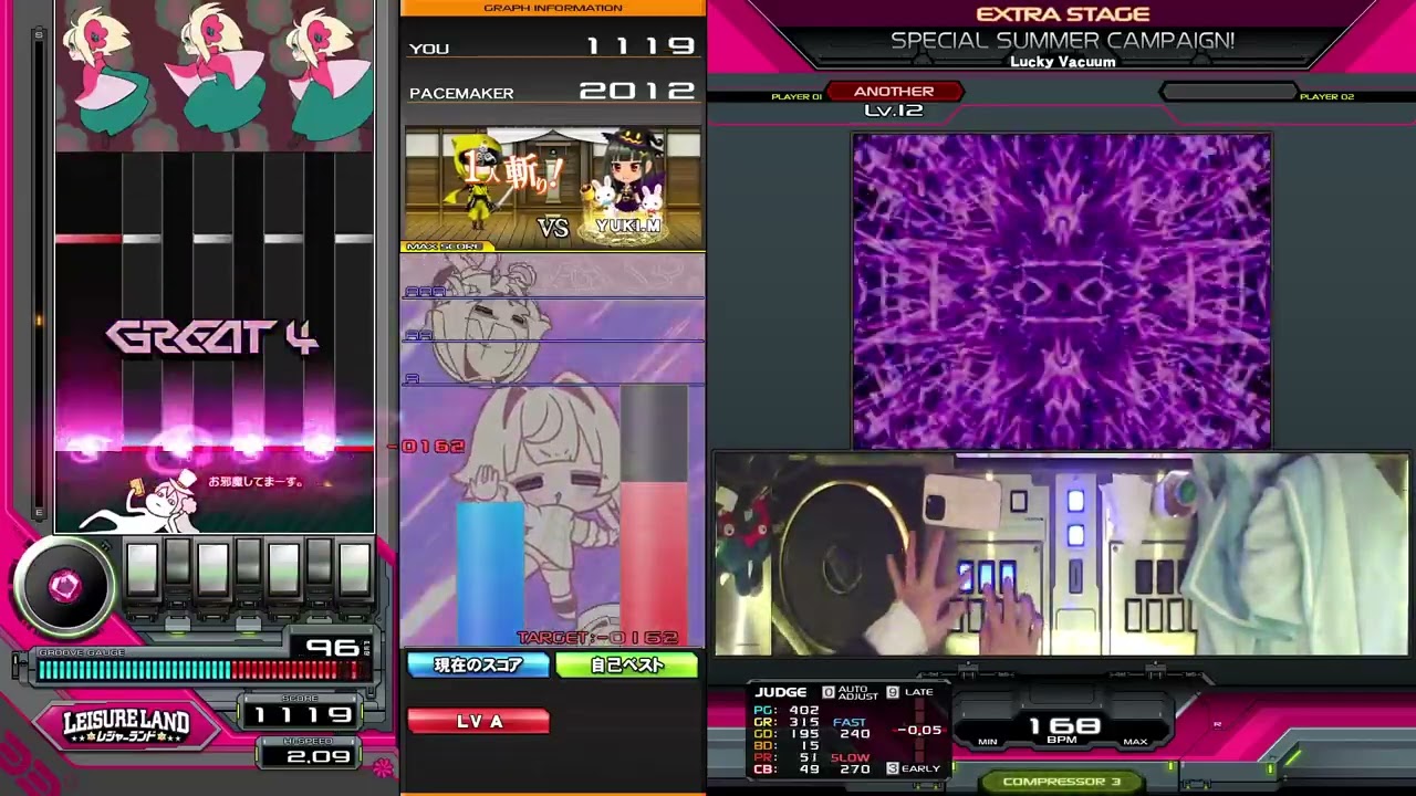 【beatmania IIDX】SPECIAL SUMMER CAMPAIGN! / Lucky Vacuum