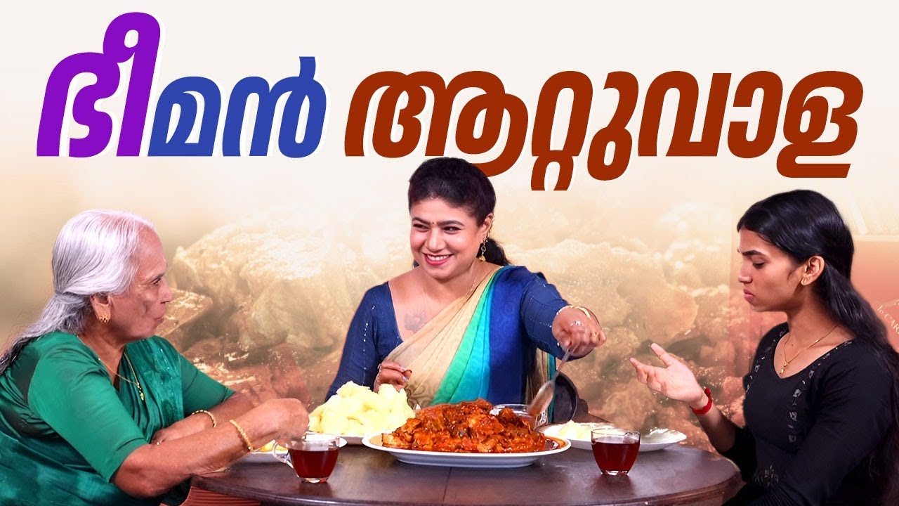 EP 213 | ഭീമൻ ആറ്റുവാള | Traditional Kerala Fish Curry Recipe | Aattuvaala Meen Curry | Village Food