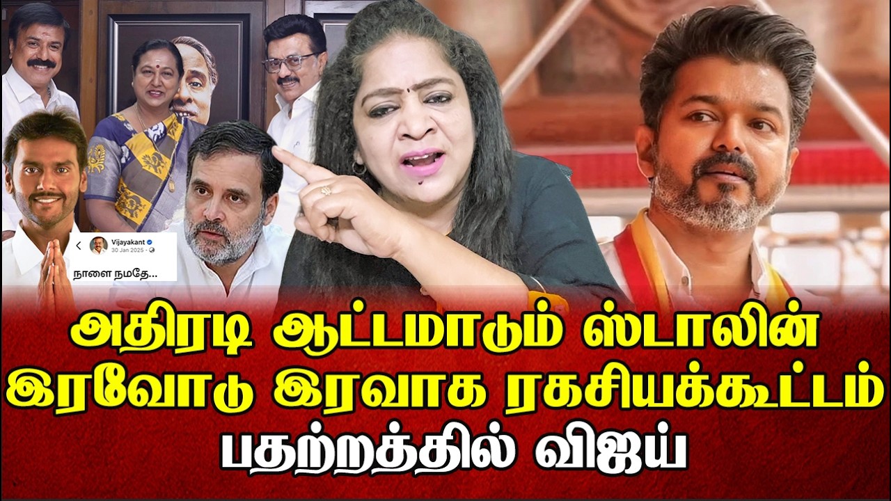 தேமுதிகவை விட்டு வெளியேறிய விஜய பிரபாகரன்? நடப்பது என்ன | Sundaravalli Latest Speech | Sembulam