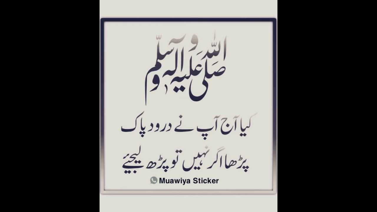 Kisi ke qabil nhi hote 👍 Aqwalezareen urdu poetry daily video deen ki baat #naatzindagi #trending 
