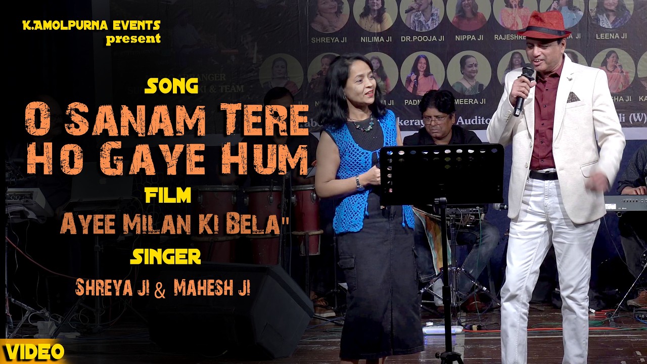 O SANAM TERE HO GAYE HUM ll  Shreya ji n Mahesh ji  ll  Ayee Milan Ki Bela