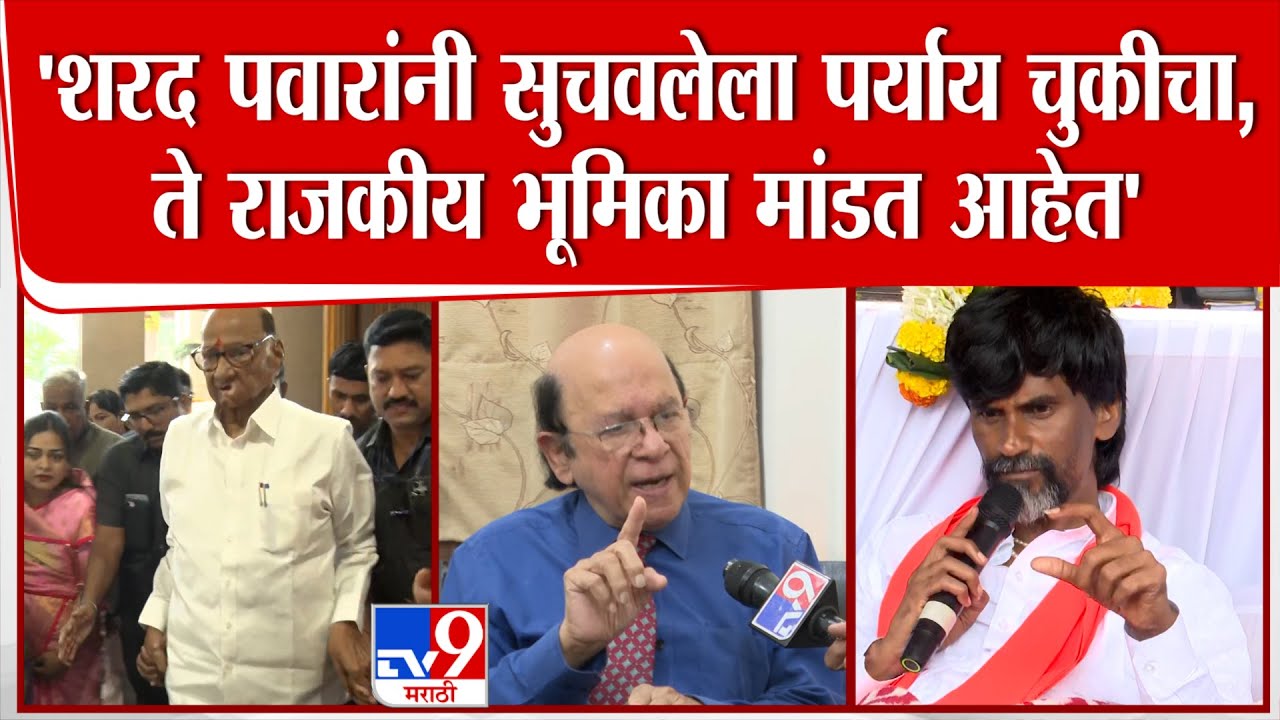 Ulhas Bapat | 'शरद पवारांनी सुचवलेला पर्याय चुकीचा, ते राजकीय भूमिका मांडत आहेत'