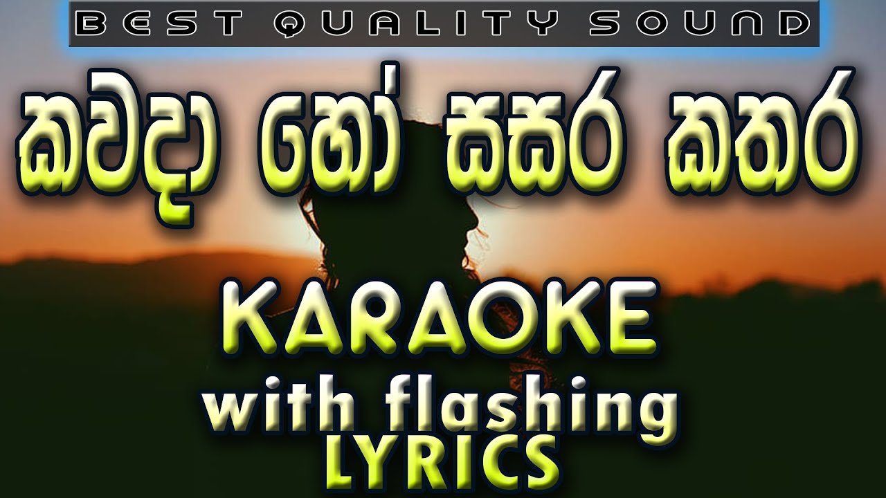 Kawada ho sasara kathara Karaoke with Lyrics (Without Voice)
