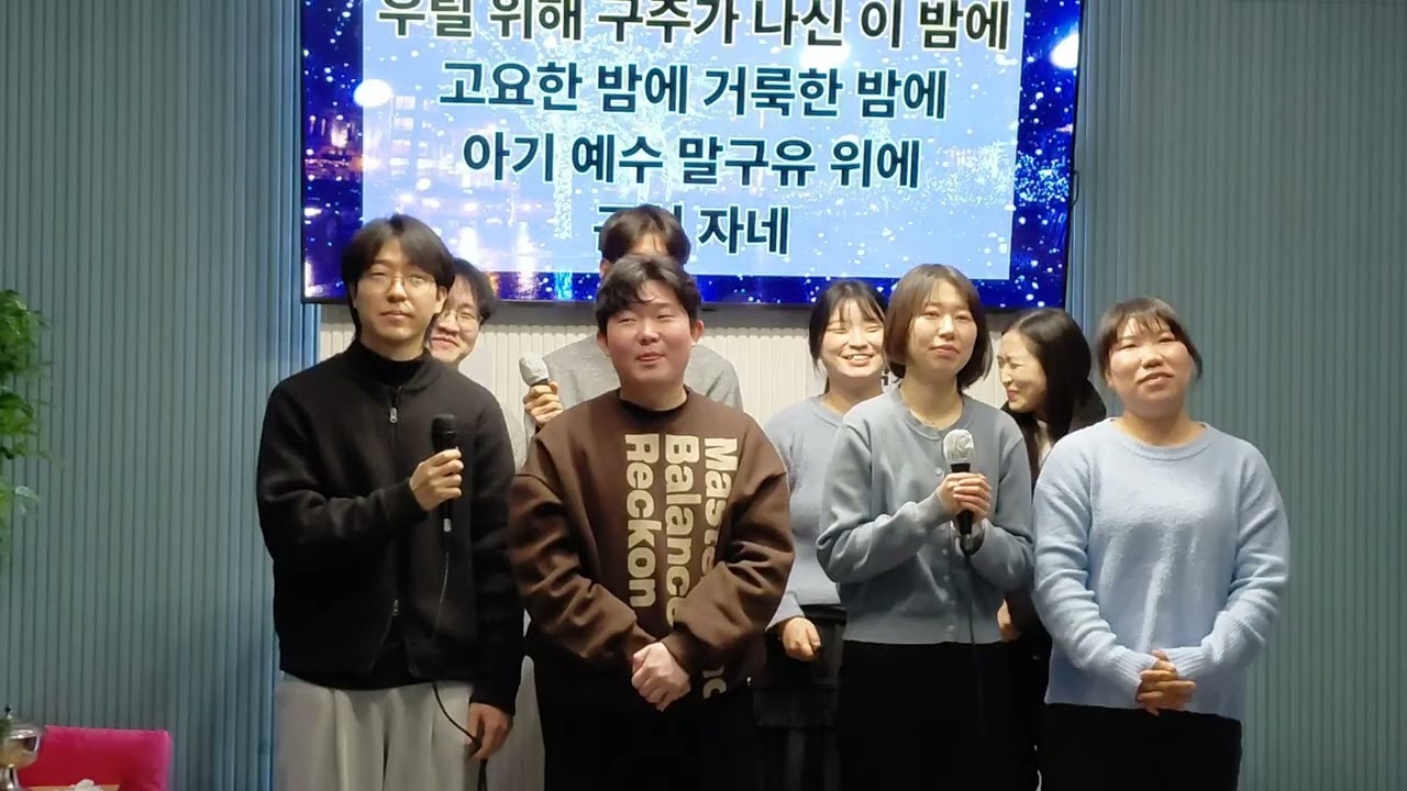 2025 성탄축하 청년부