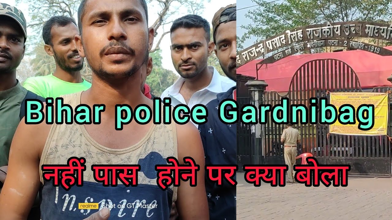 #Bihar police गर्दनीबाग Live 55% pass कर रहे केसे लिया जा रहा 7870431363