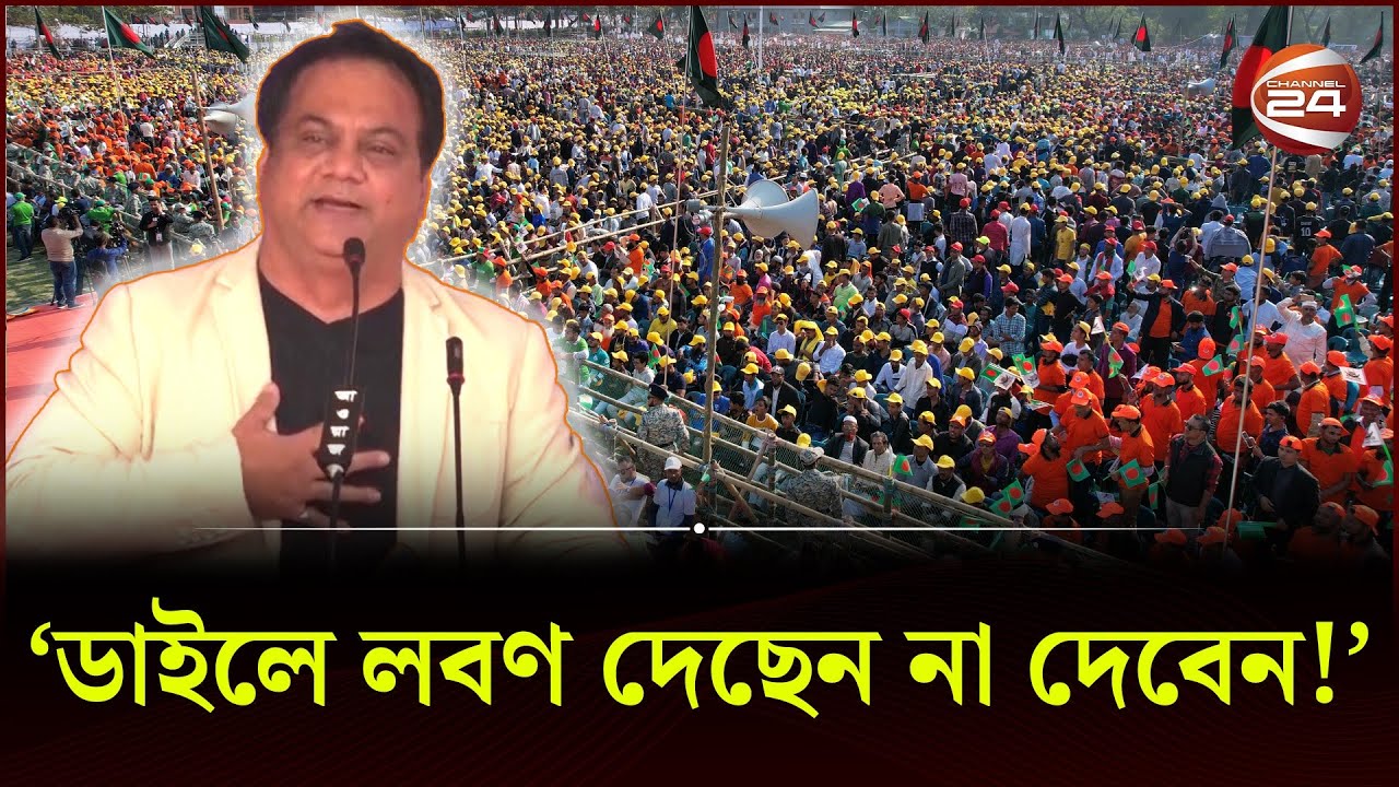 বরিশালে প্রধানমন্ত্রীর সামনে মীর সাব্বিরের মজার বক্তৃতা | Awami League Somabesh | Barisal News